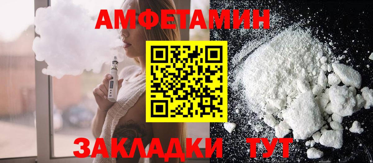 АМФ  сайты даркнета наркотические препараты  Куйбышев  кракен вход  Amphetamine VHQ  Вход с VPN 