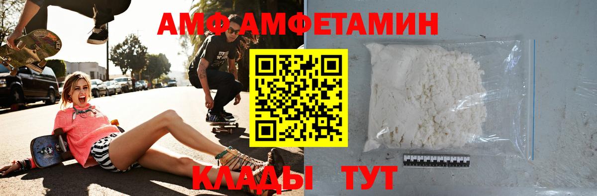 АМФЕТАМИН 98% Куйбышев