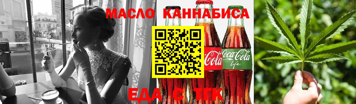 Печенье с ТГК конопля  Вход с VPN  Куйбышев 