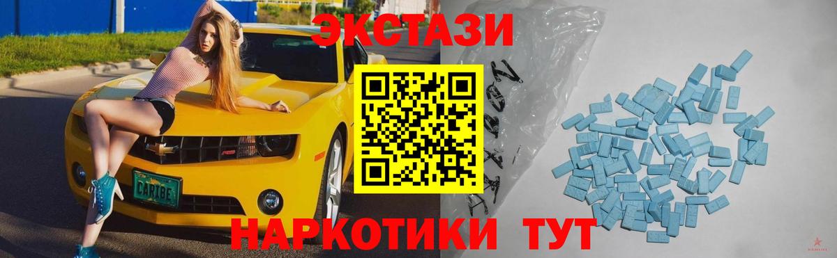 ЭКСТАЗИ круглые  Вход с VPN  Куйбышев  Ecstasy VHQ 