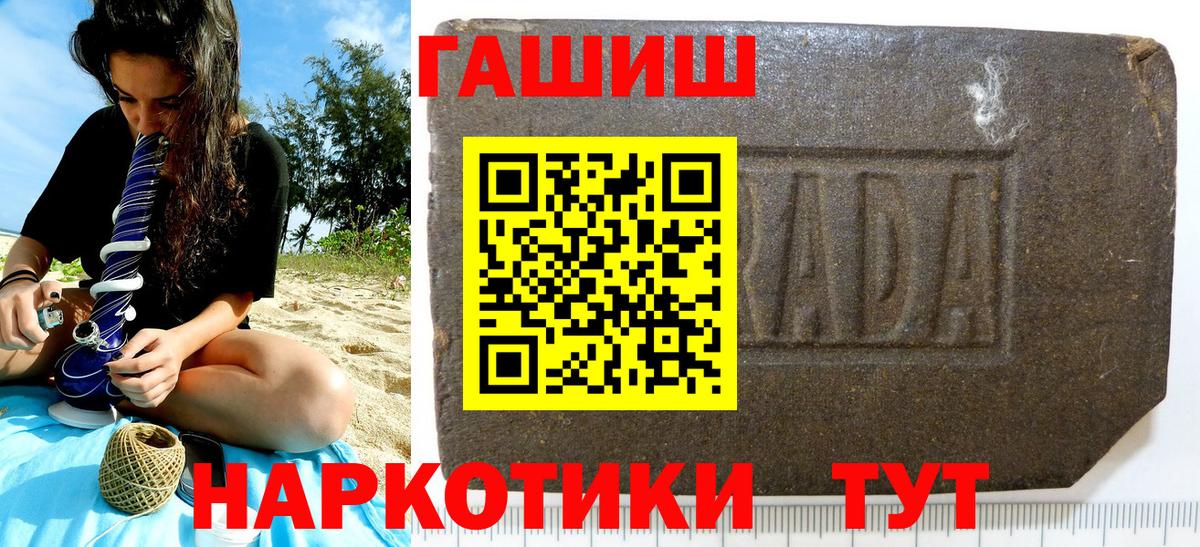 ГАШ гашик Куйбышев