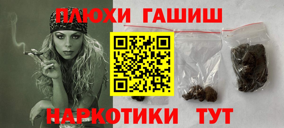 Куйбышев  ГАШИШ хэш  Гашиш  Вход с VPN  ГАШ убойный 