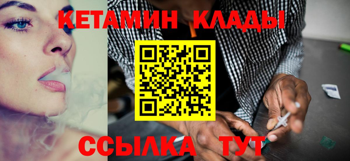 КЕТАМИН ketamine Куйбышев