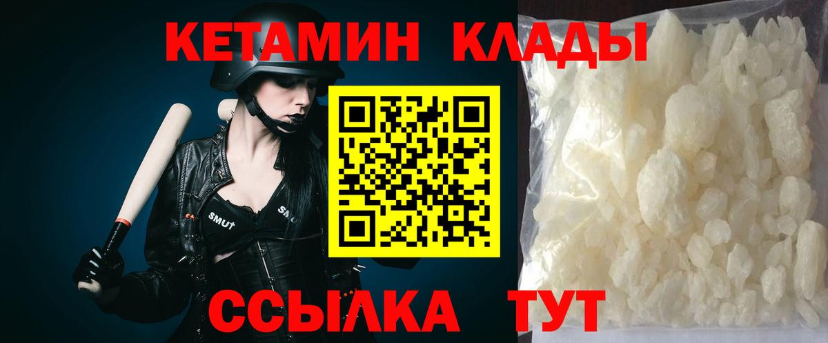 Куйбышев  Кетамин ketamine  Вход с VPN 