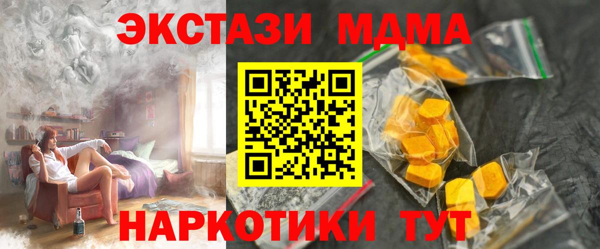 Куйбышев  МДМА Molly  MDMA  Вход с VPN 
