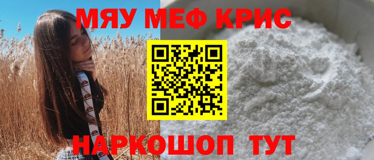 Меф кристаллы Куйбышев