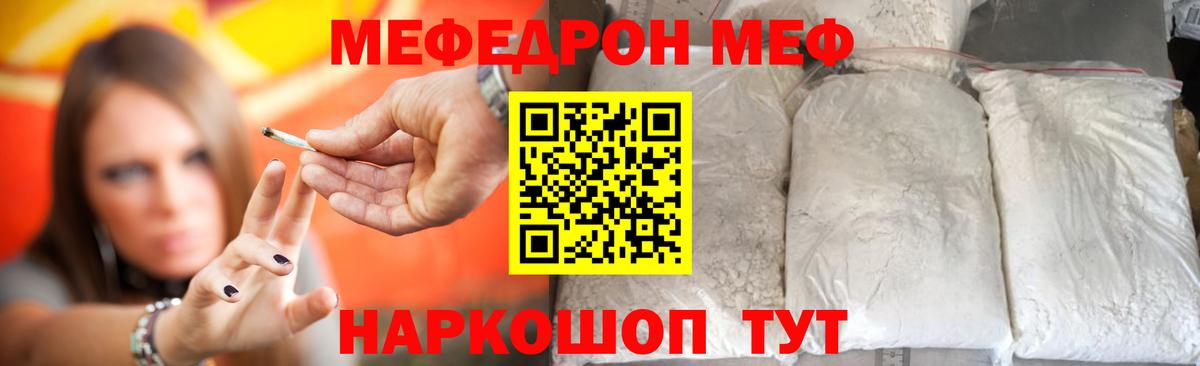 Меф мука  Меф кристаллы  МЕФ  Вход с VPN  Куйбышев 