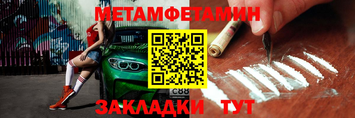 Метамфетамин пудра Куйбышев