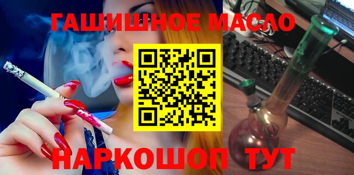 Дистиллят ТГК вейп с тгк  Вход с VPN  Куйбышев 